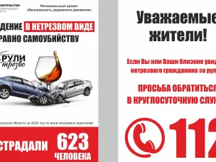 Вождение в нетрезвом виде = трагедия